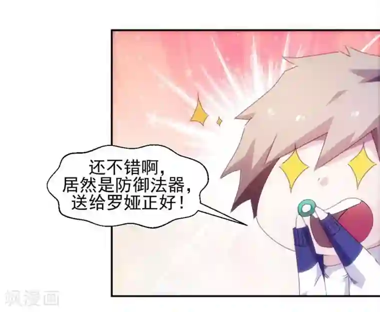 绝品小神医第98话