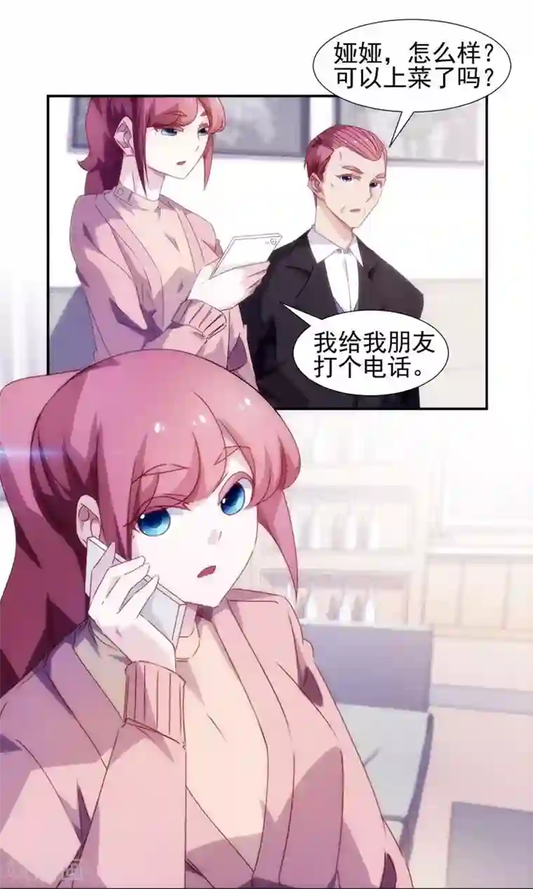 绝品小神医第98话