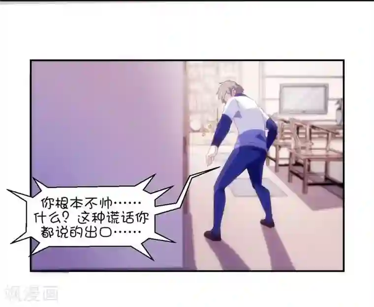 绝品小神医第98话