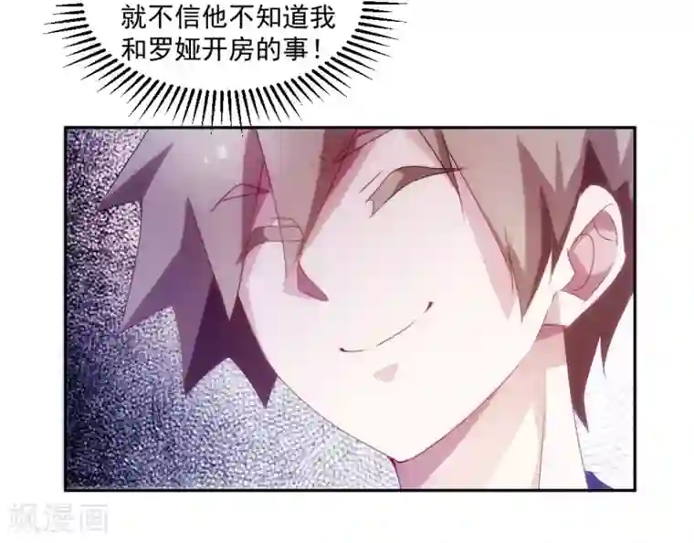 绝品小神医第99话