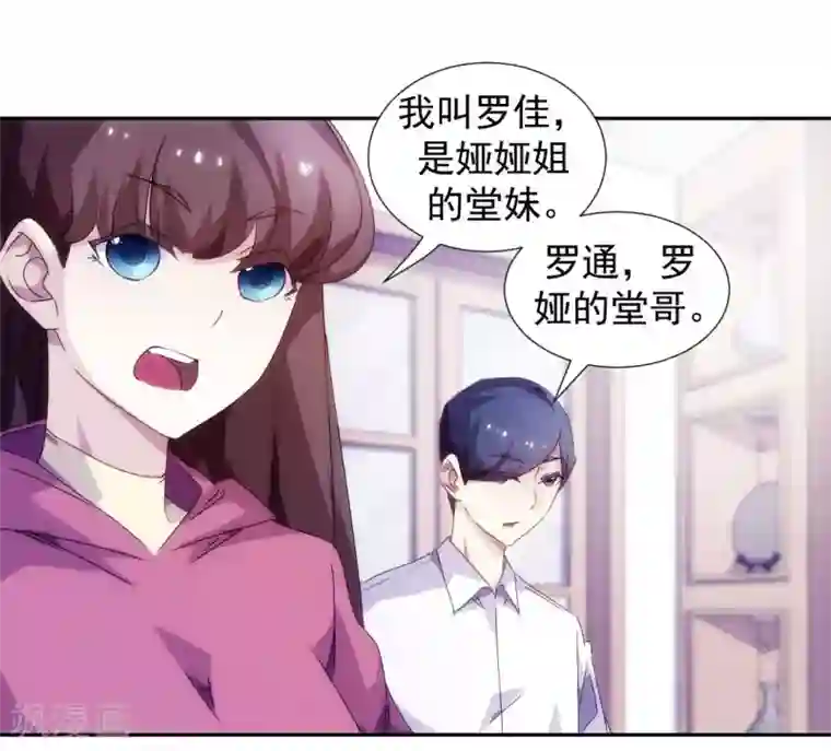 绝品小神医第99话