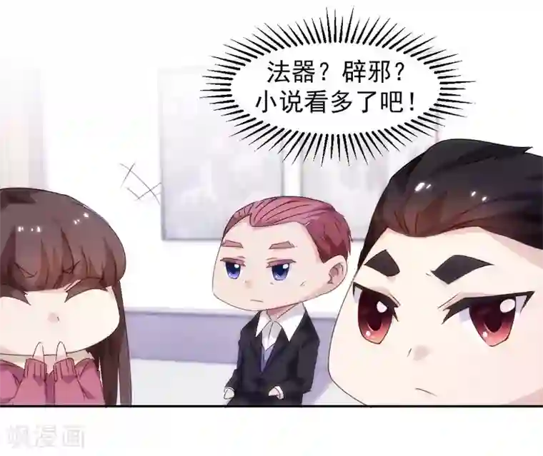 绝品小神医第100话