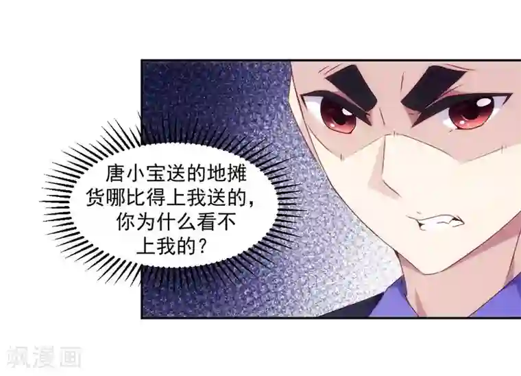 绝品小神医第100话