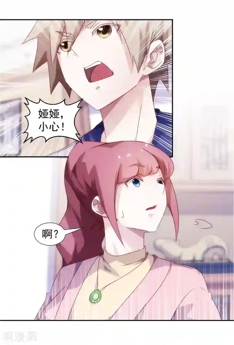 绝品小神医第100话