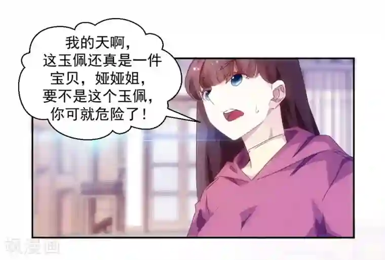 绝品小神医第101话