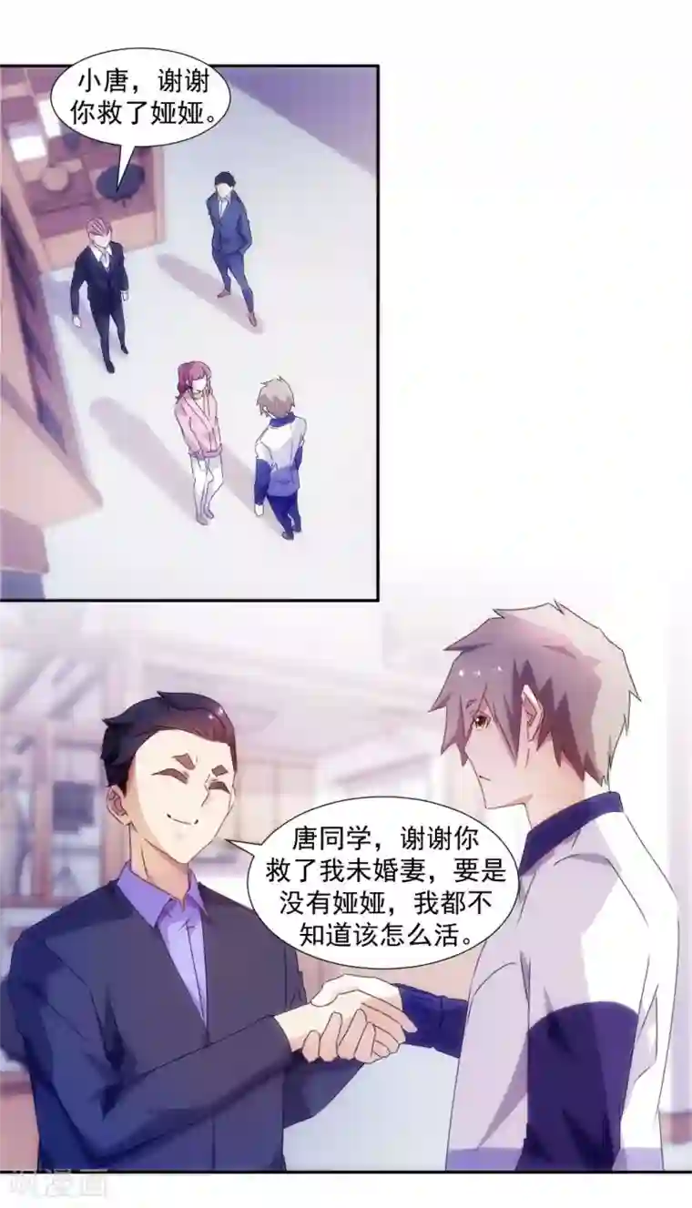 绝品小神医第101话