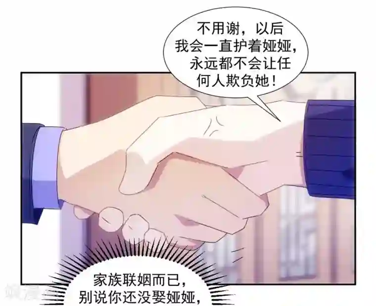 绝品小神医第101话