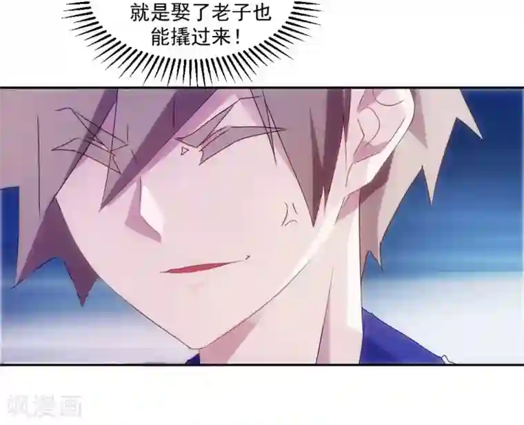 绝品小神医第101话