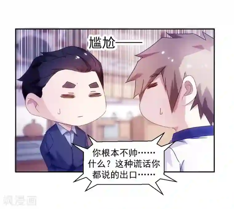 绝品小神医第101话