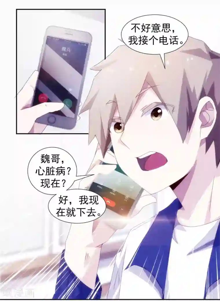 绝品小神医第102话