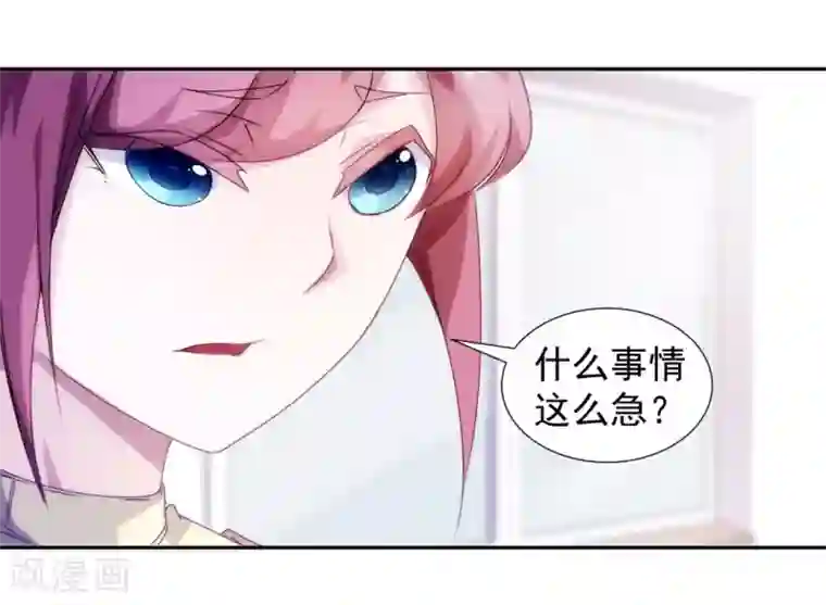 绝品小神医第102话