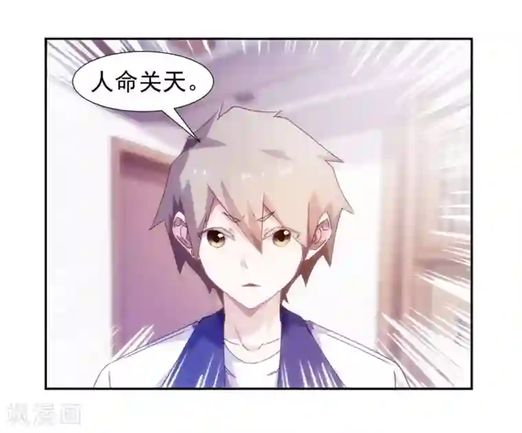 绝品小神医第102话