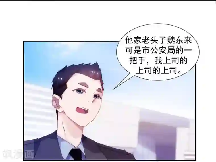 绝品小神医第102话