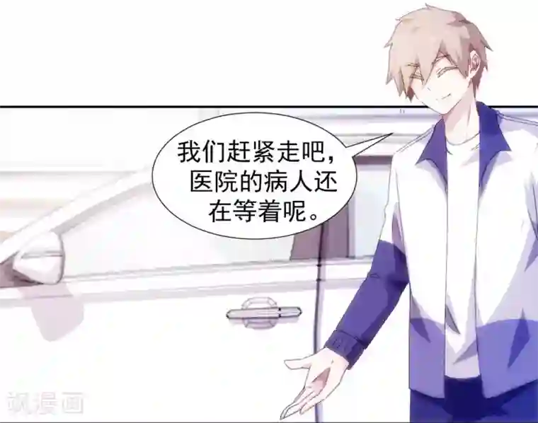 绝品小神医第102话