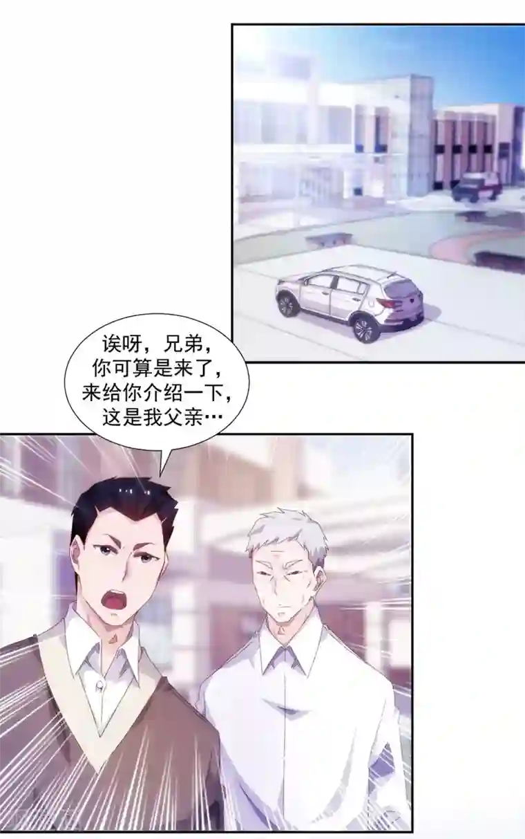 绝品小神医第103话