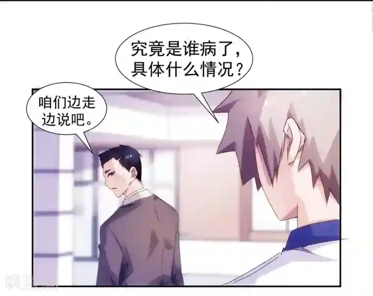 绝品小神医第103话