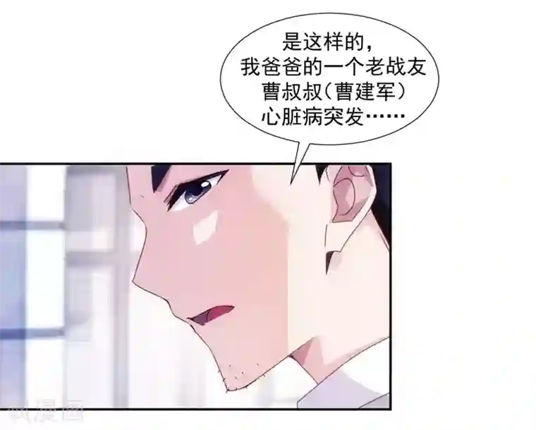 绝品小神医第103话