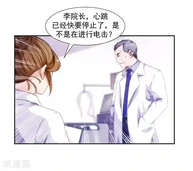 绝品小神医第103话