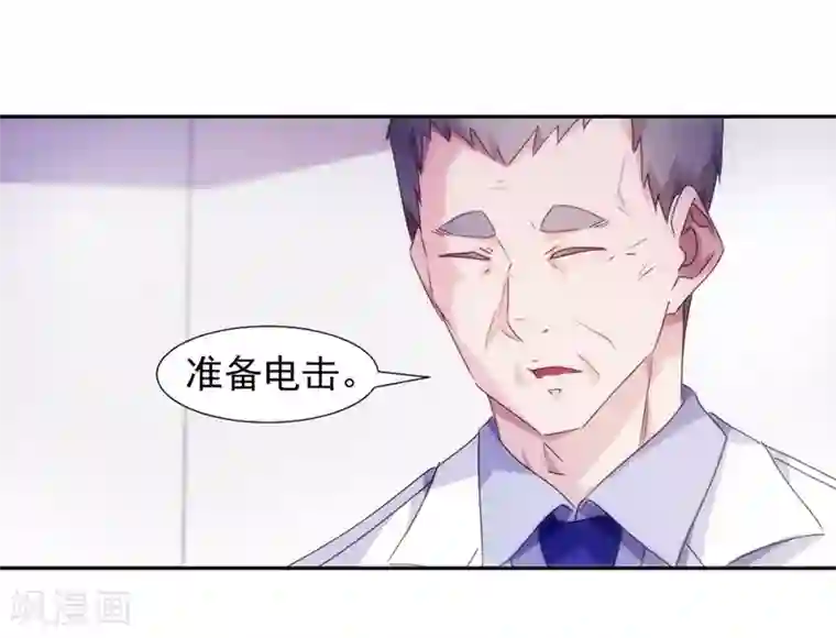 绝品小神医第103话