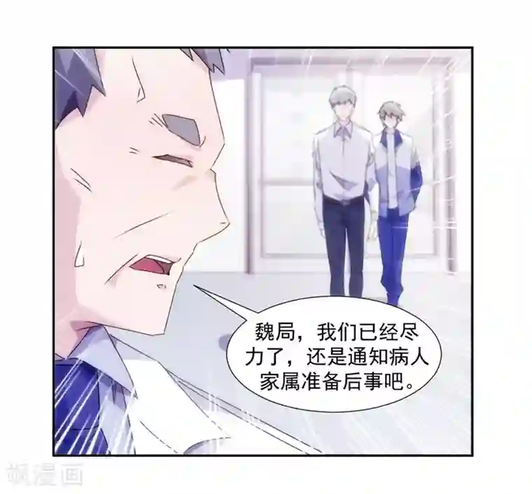 绝品小神医第103话