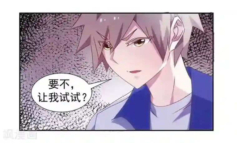 绝品小神医第104话