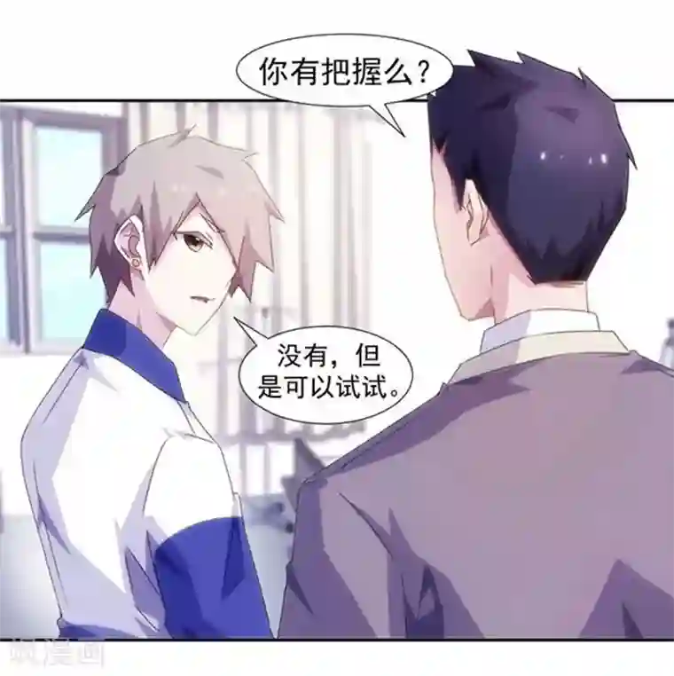 绝品小神医第104话