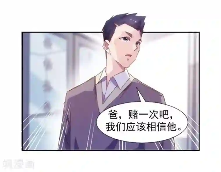 绝品小神医第104话