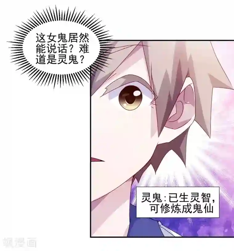 绝品小神医第105话