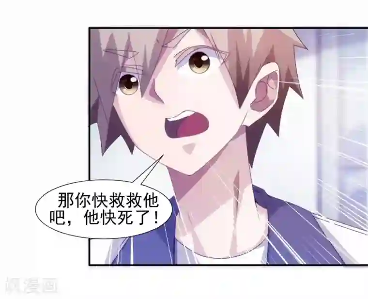 绝品小神医第106话