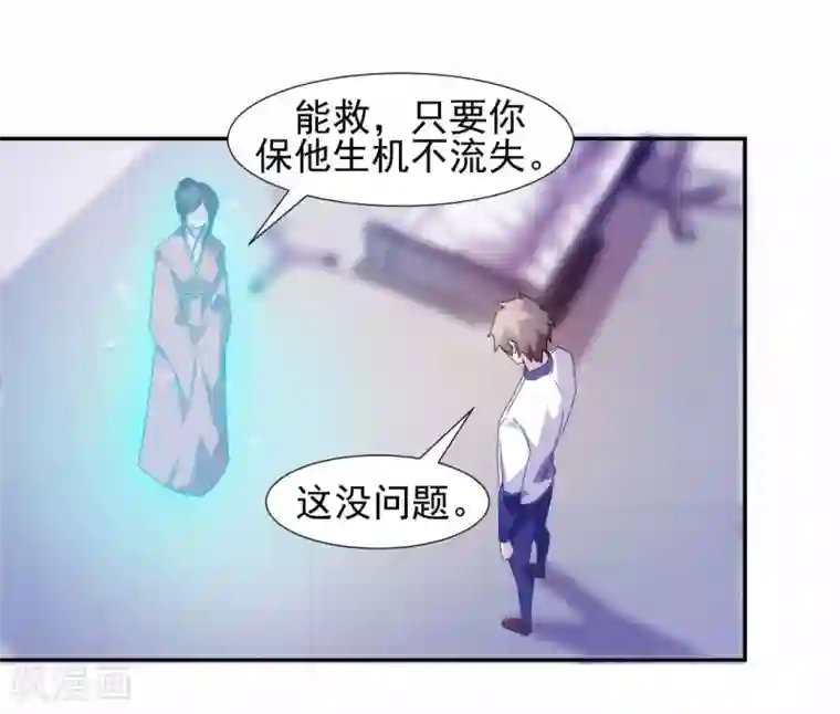 绝品小神医第106话