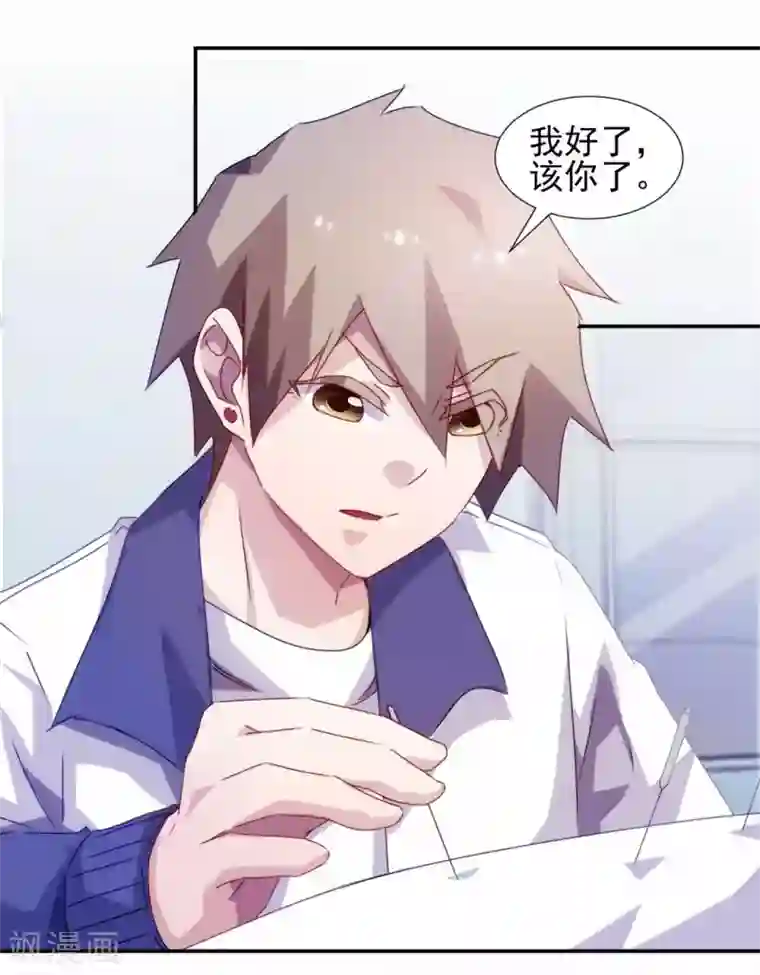 绝品小神医第106话