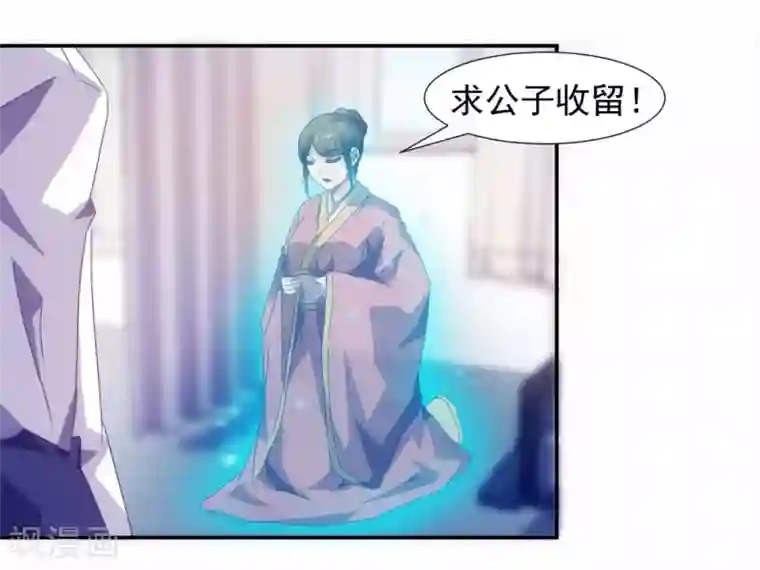 绝品小神医第106话