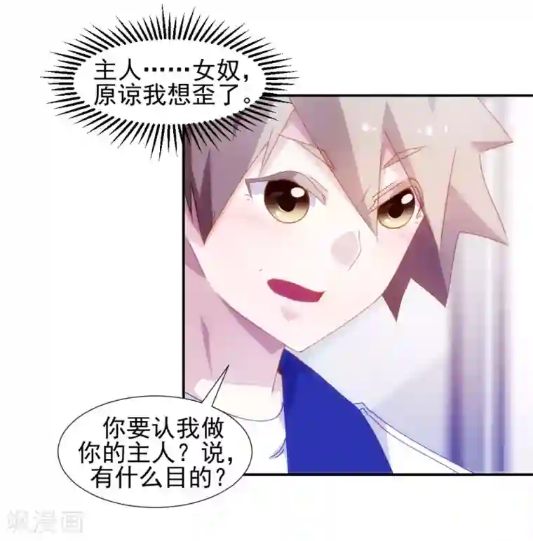 绝品小神医第107话