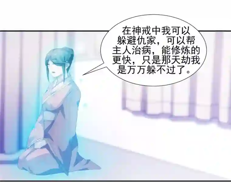 绝品小神医第107话