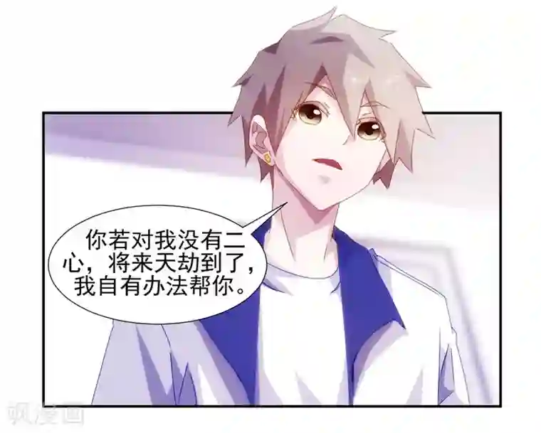 绝品小神医第107话