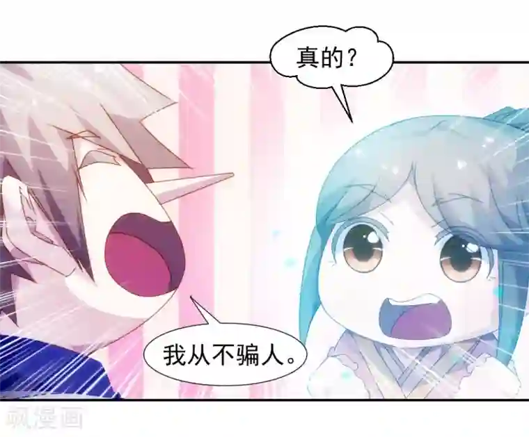 绝品小神医第107话