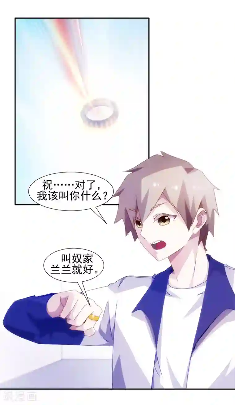 绝品小神医第107话