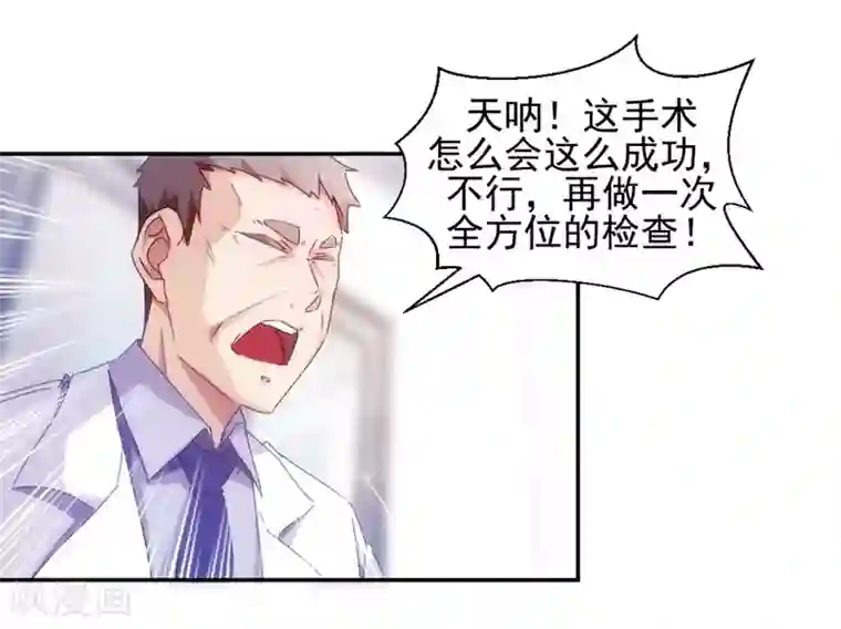 绝品小神医第108话