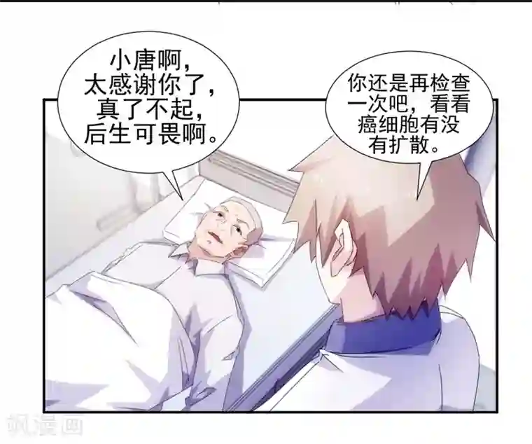 绝品小神医第108话