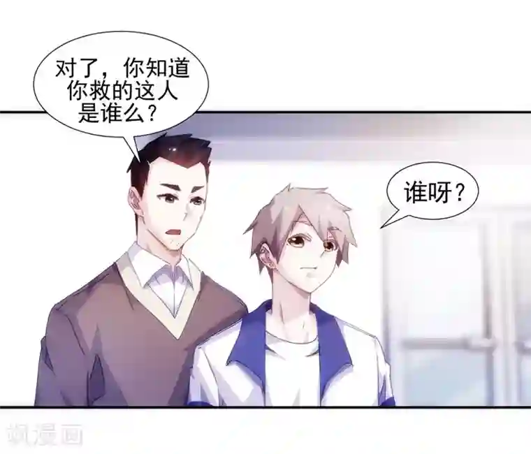 绝品小神医第108话