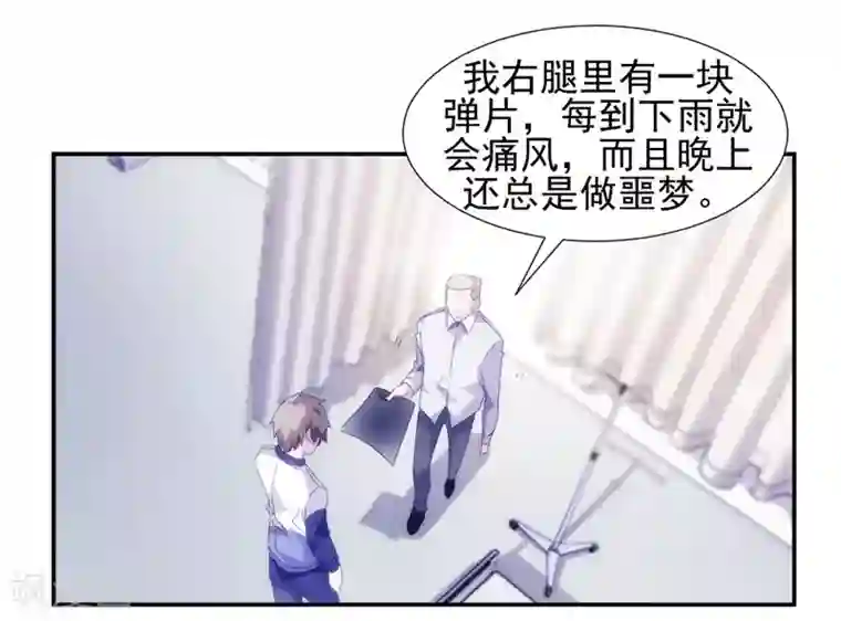 绝品小神医第108话