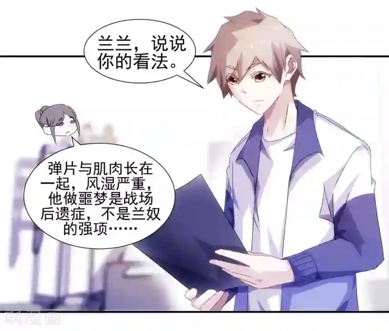 绝品小神医第108话
