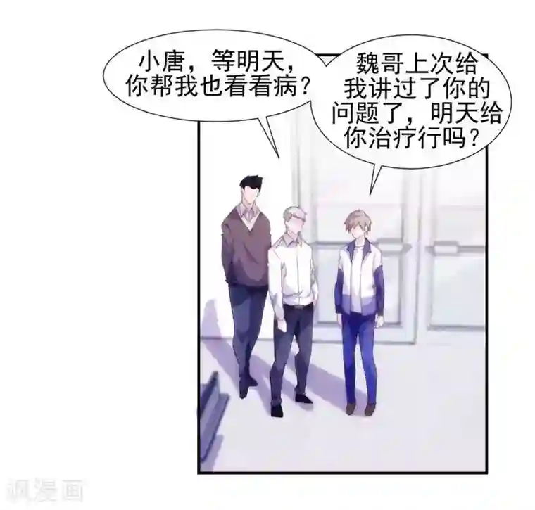 绝品小神医第109话