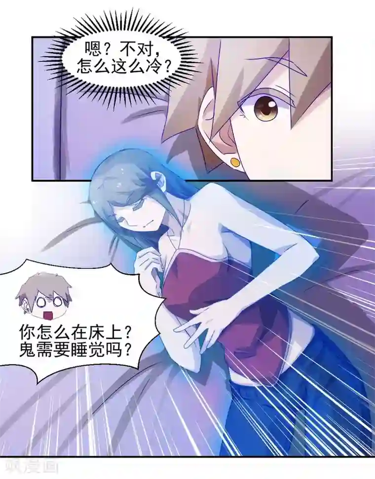 绝品小神医第110话