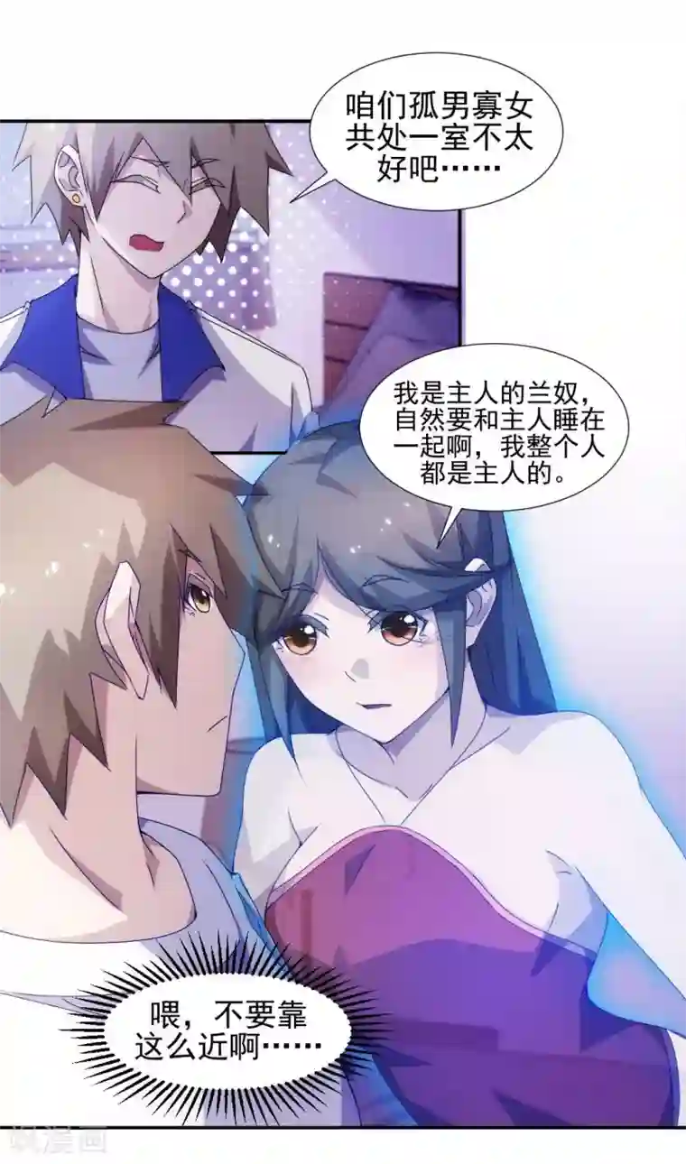 绝品小神医第110话