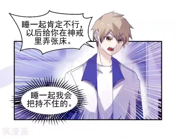 绝品小神医第110话