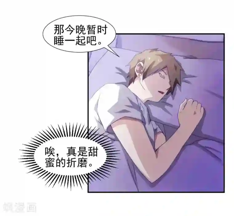 绝品小神医第110话