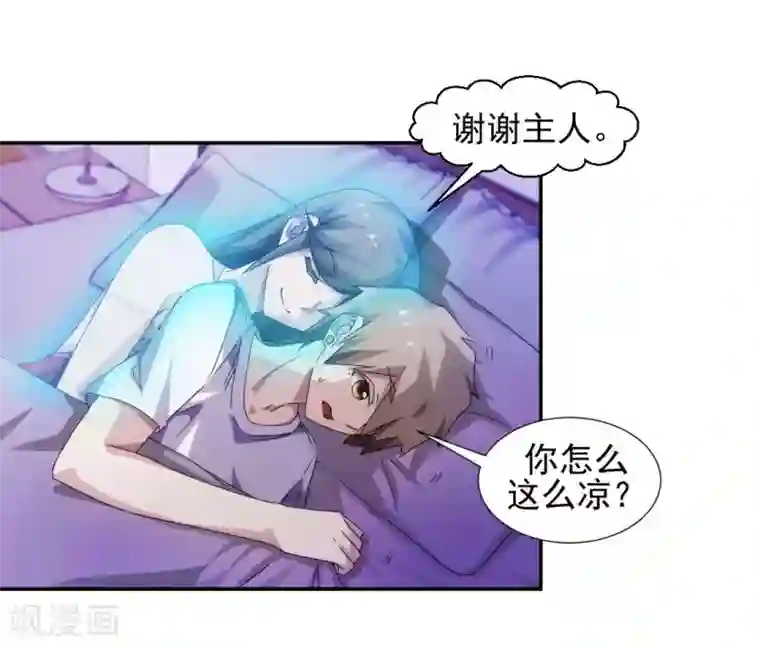 绝品小神医第110话