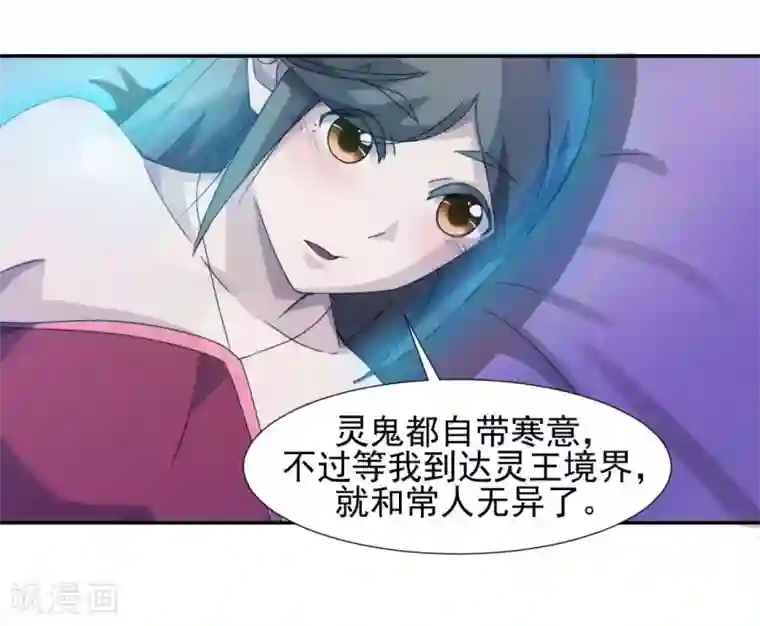 绝品小神医第110话