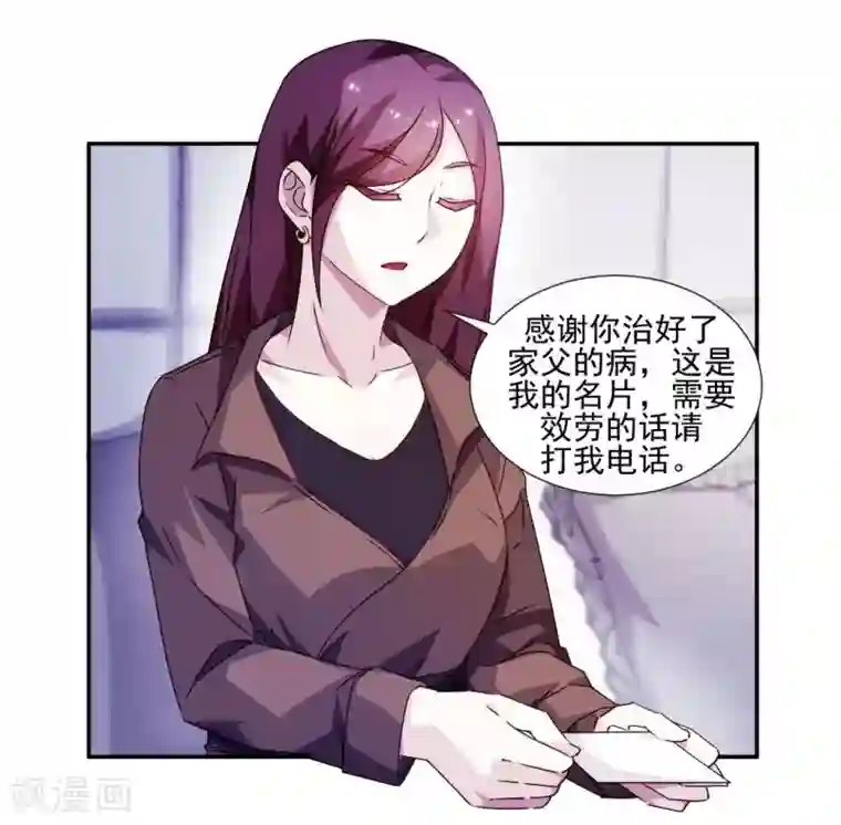 绝品小神医第111话